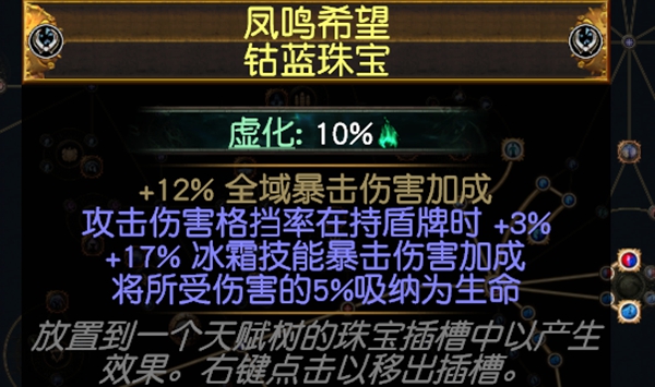 流放之路S30寒冬宝珠BD 元素使飞冰神开荒攻略