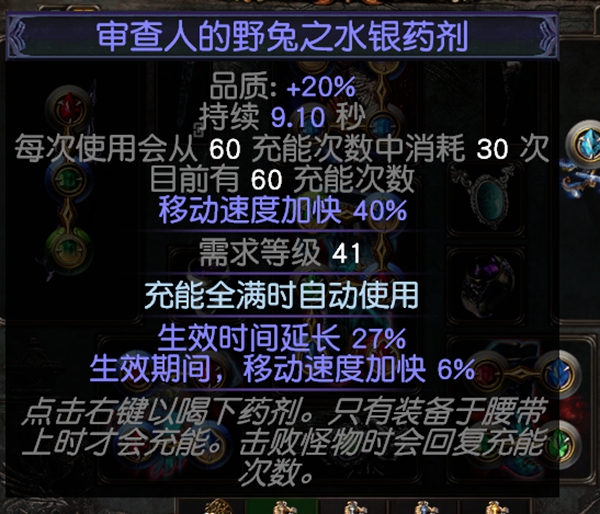 流放之路S30寒冬宝珠BD 元素使飞冰神开荒攻略