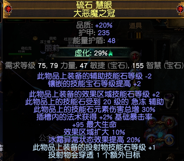 流放之路S30寒冬宝珠BD 元素使飞冰神开荒攻略