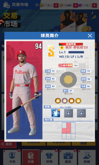 棒球大师
