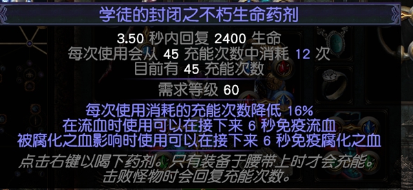 流放之路S30寒冬宝珠BD 元素使飞冰神开荒攻略