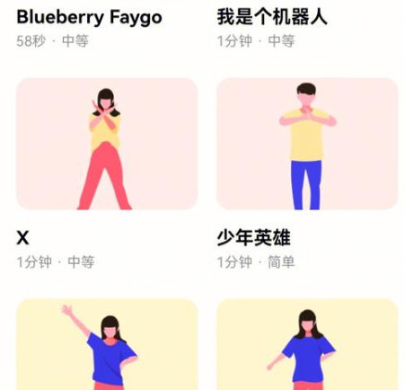 天天跳绳