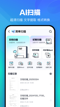百度网盘截图