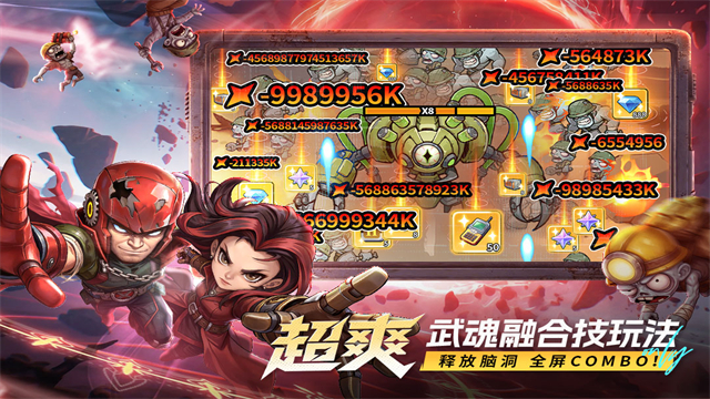 出征吧勇士截图