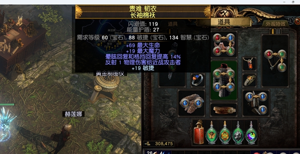 流放之路S30寒冬宝珠BD 元素使飞冰神开荒攻略