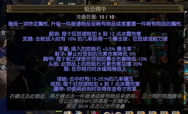 流放之路S30寒冬宝珠BD 元素使飞冰神开荒攻略