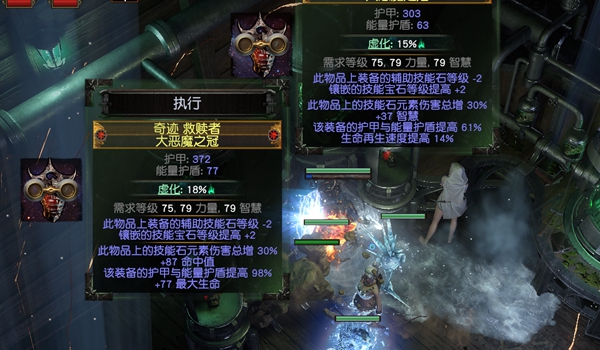 流放之路S30寒冬宝珠BD 元素使飞冰神开荒攻略