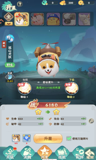 幻灵召唤