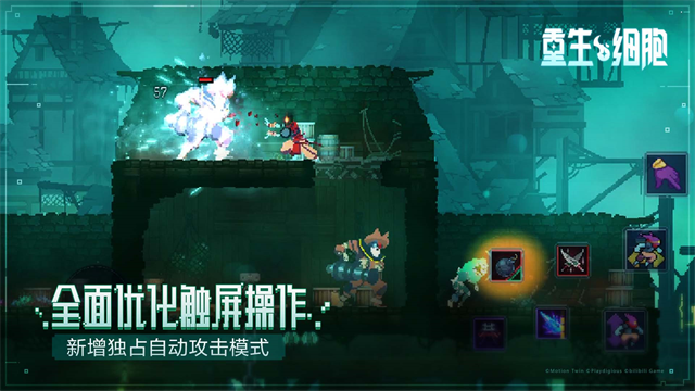 重生细胞截图