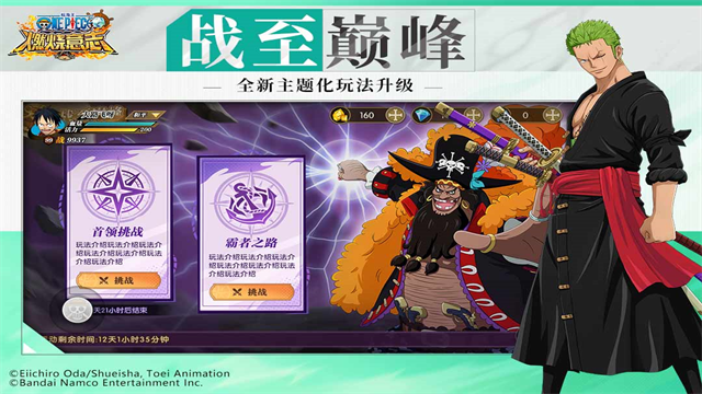 航海王：燃烧意志截图