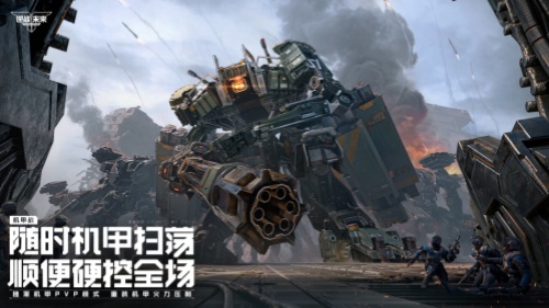 逆战未来电脑版