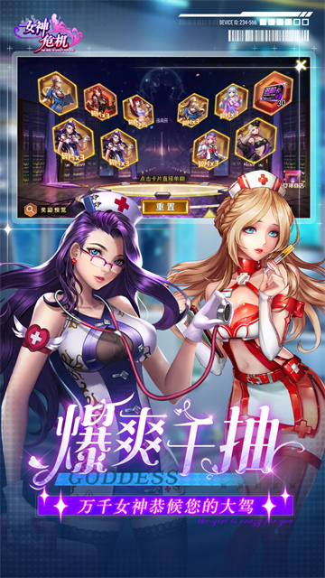 女神危机截图