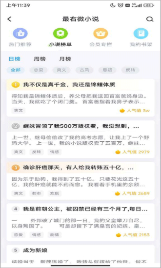 最右