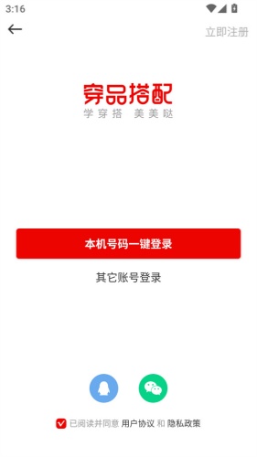 穿衣有品