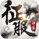口袋征服Logo图标