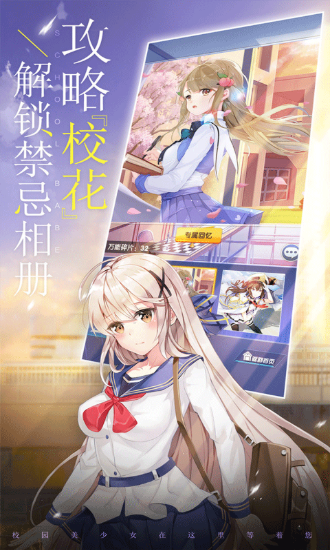 校花梦工厂截图