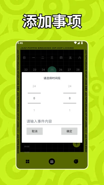 活力街截图