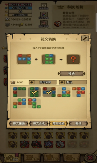 贪婪洞窟