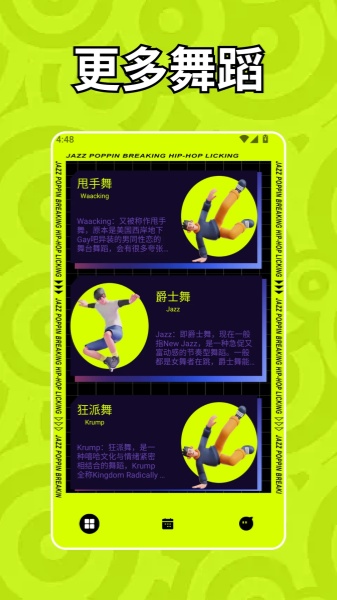 活力街截图