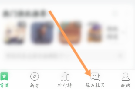 好游快爆