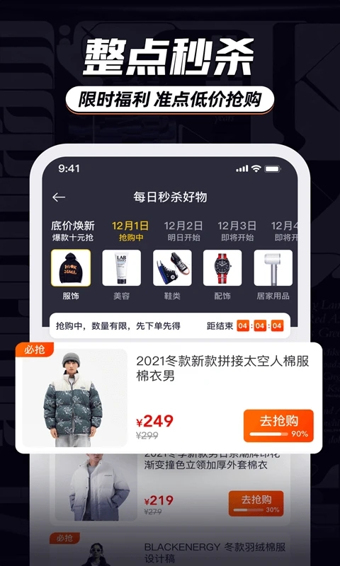 穿衣有品截图