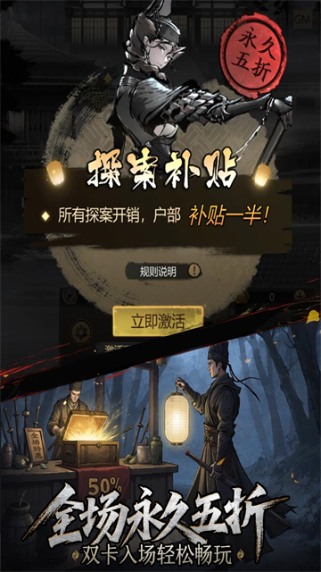 神探诡事录截图