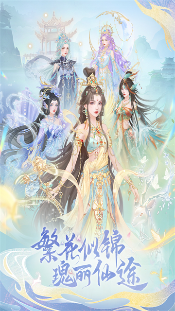 繁花似锦截图
