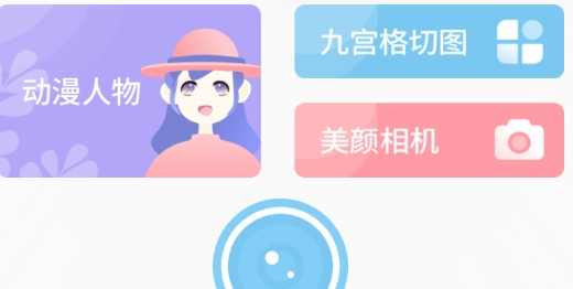 漫画相机