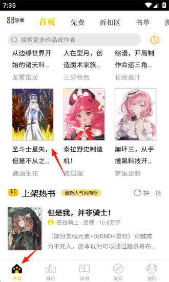 刺猬猫阅读