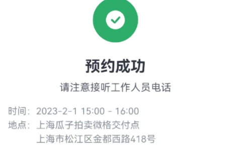 瓜子二手车