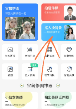 视频抠图