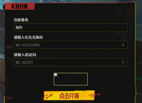 逆战未来电脑版