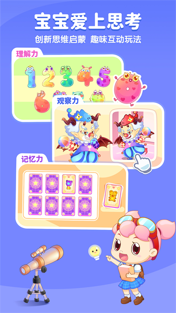 小伴龙截图