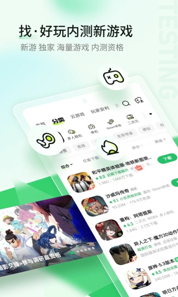 好游快爆截图
