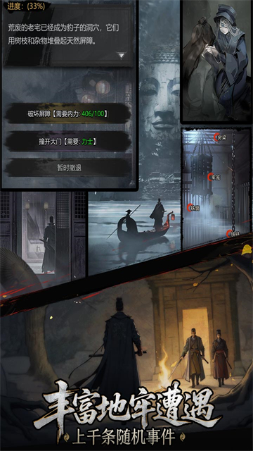 神探诡事录截图