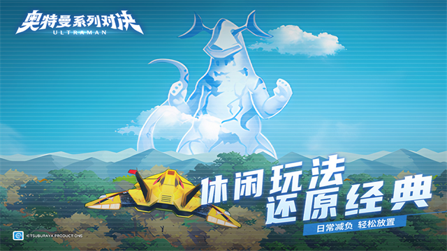 奥特曼系列：对决截图