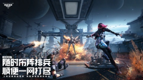 逆战未来电脑版