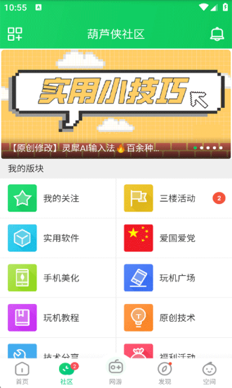 葫芦侠