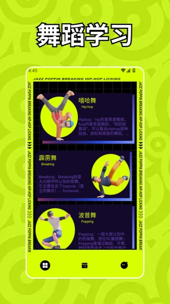 活力街截图