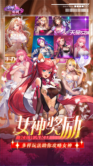 女神危机截图
