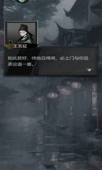 神探诡事录