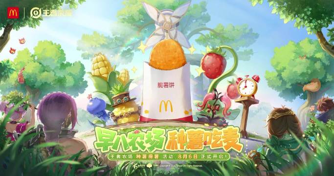 王者荣耀农友节顶级农活上线 免费史诗皮肤等福利一览