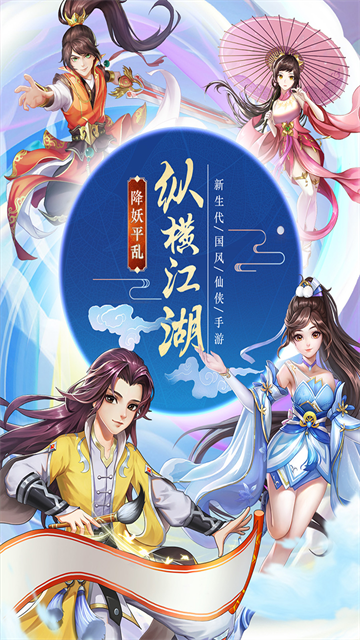 九州仙剑传截图