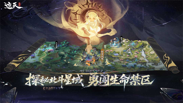 遮天：凡尘一叶截图
