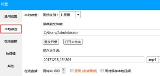 ev录屏电脑版