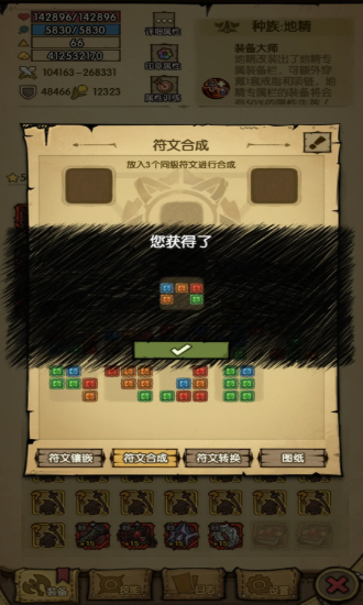 贪婪洞窟