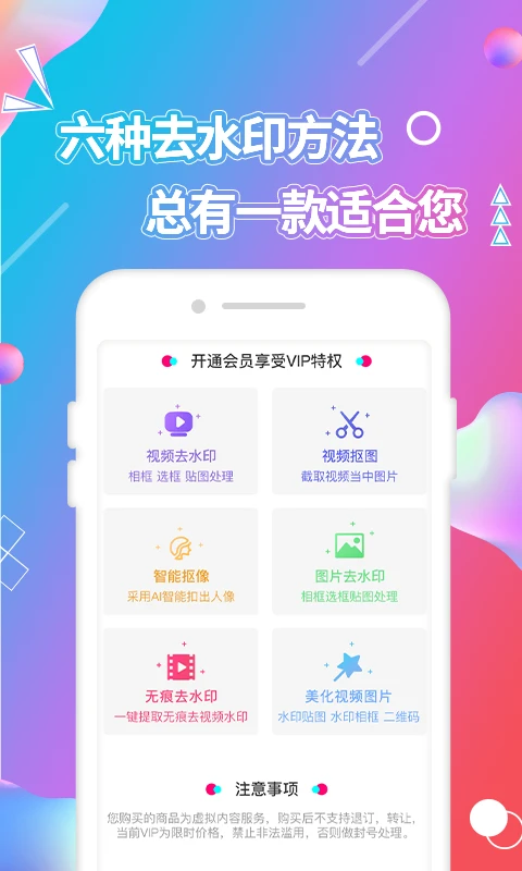 视频抠图截图