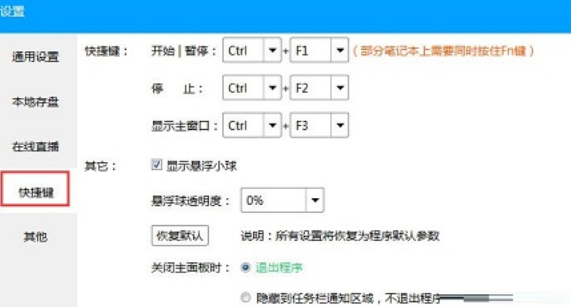 ev录屏电脑版