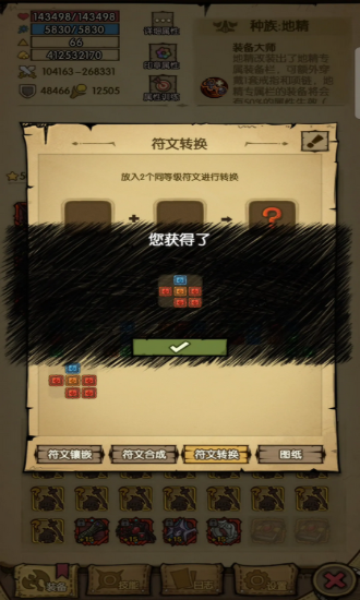 贪婪洞窟