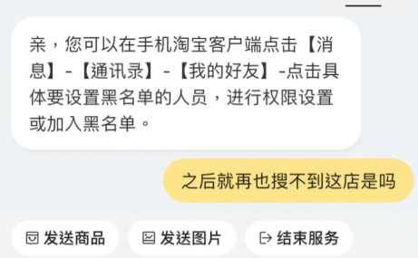淘宝闪购